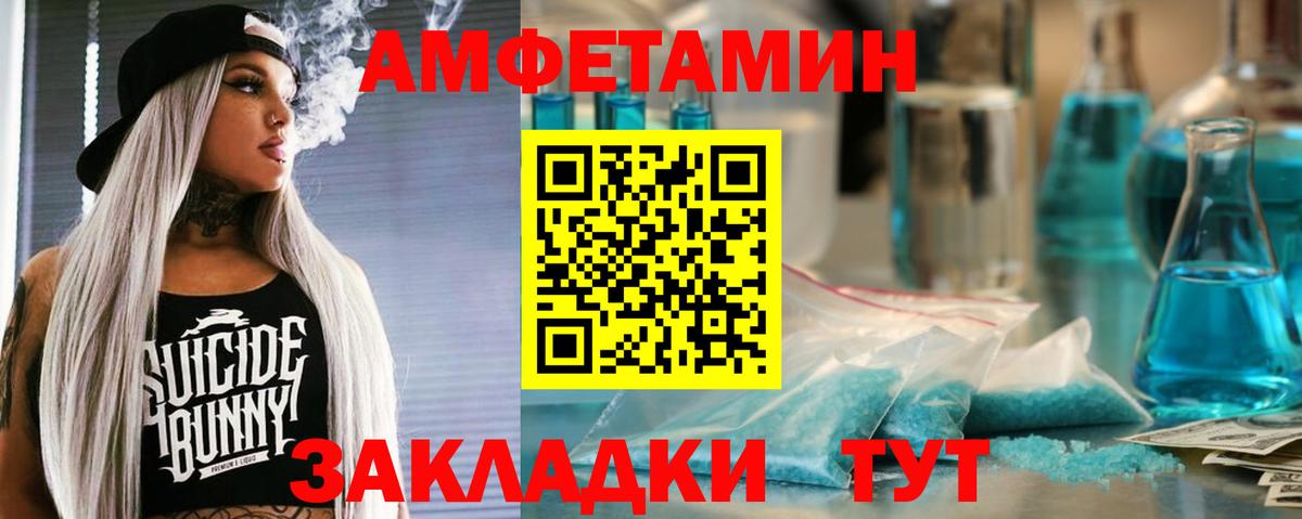 АМФЕТАМИН VHQ Елизово