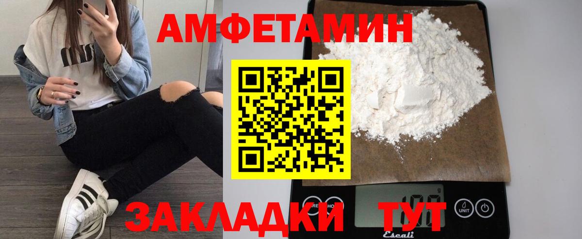 Амфетамин Розовый  Вход с VPN  Елизово 