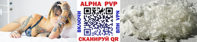 A-PVP Соль Елизово