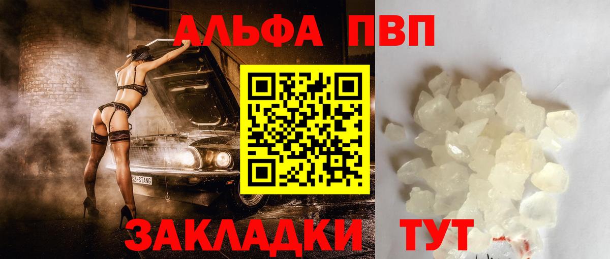 цена наркотик  Елизово  A-PVP  Alfa_PVP СК  A PVP СК КРИС 