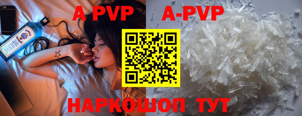 APVP СК  цена   А ПВП СК  Елизово  Вход с VPN  Альфа ПВП Crystall 