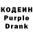 Кодеиновый сироп Lean напиток Lean (лин) Zippedupkitz