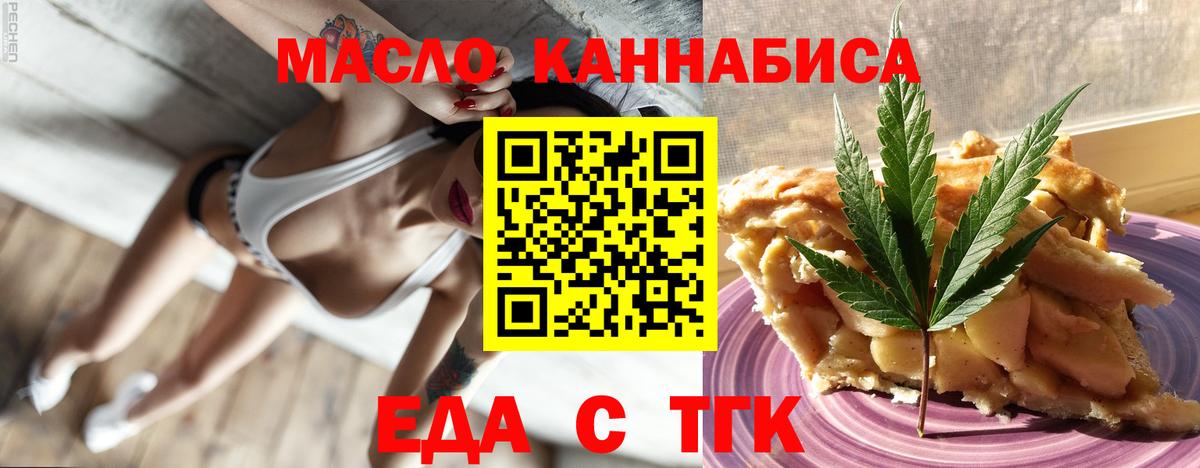 Елизово  Cannafood конопля  Вход с VPN 