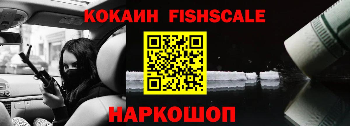 КОКАИН VHQ  Кокаин 99%  Елизово  Вход с VPN 