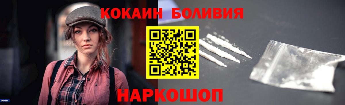 КОКАИН Columbia  Cocaine 98%  закладка  Елизово 