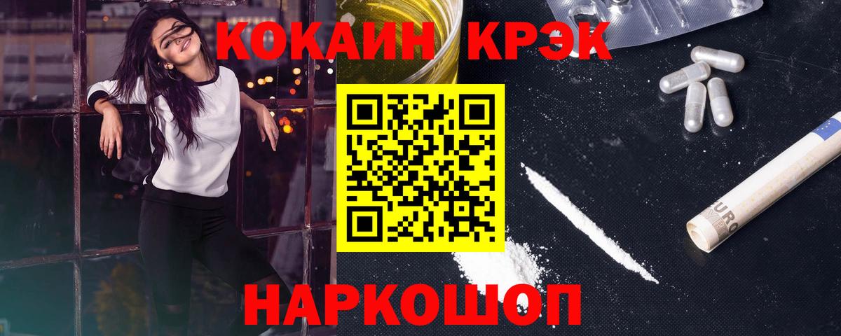 Гашиш  Вход с VPN  COCAIN  Марихуана  Меф кристаллы  Елизово  Гашиш  КОКАИН 