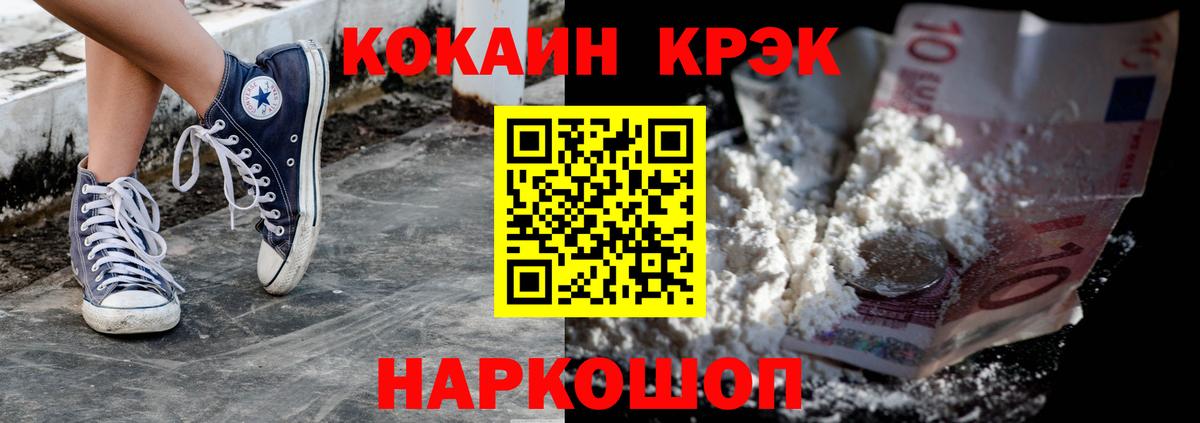 Кокаин 98% Елизово
