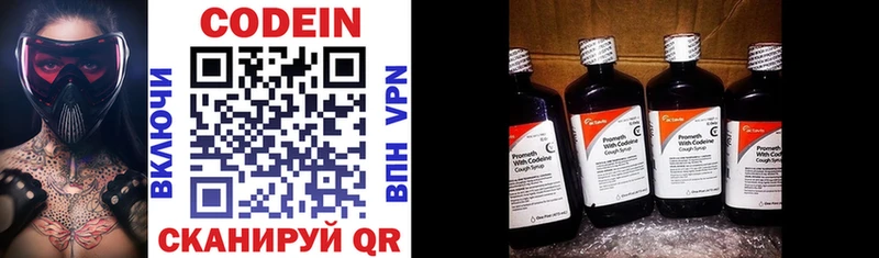 Codein Purple Drank  Елизово 