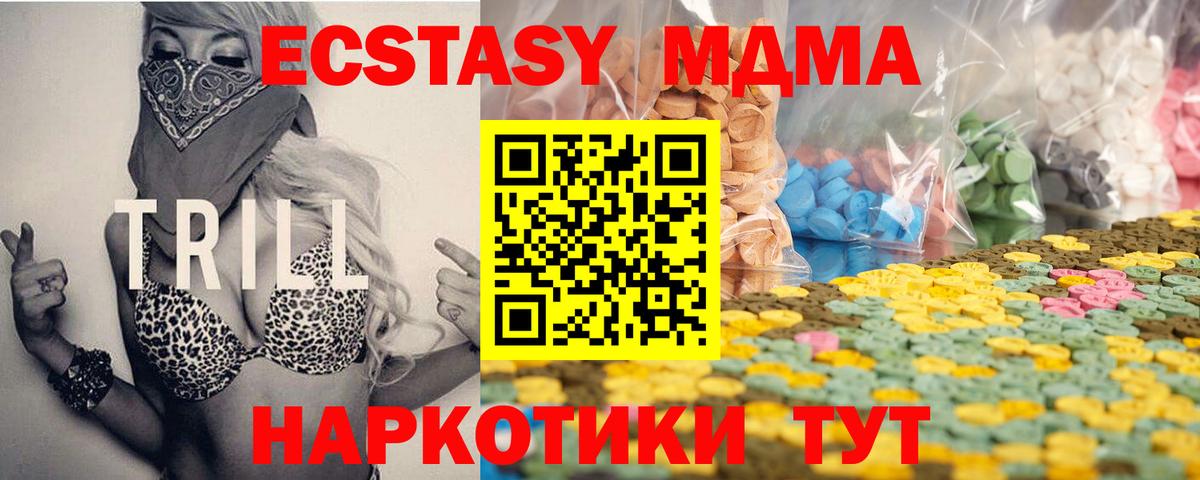 Ecstasy 280 MDMA  Елизово  ЭКСТАЗИ  Ecstasy диски 