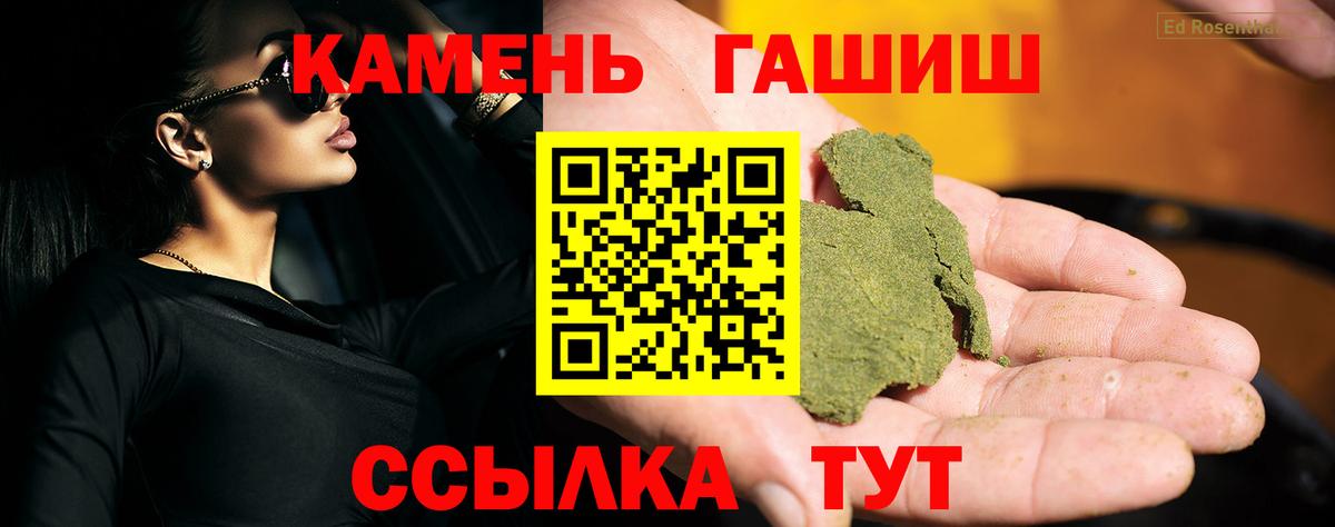 Елизово  ГАШИШ hashish  Вход с VPN  Гашиш индика сатива 