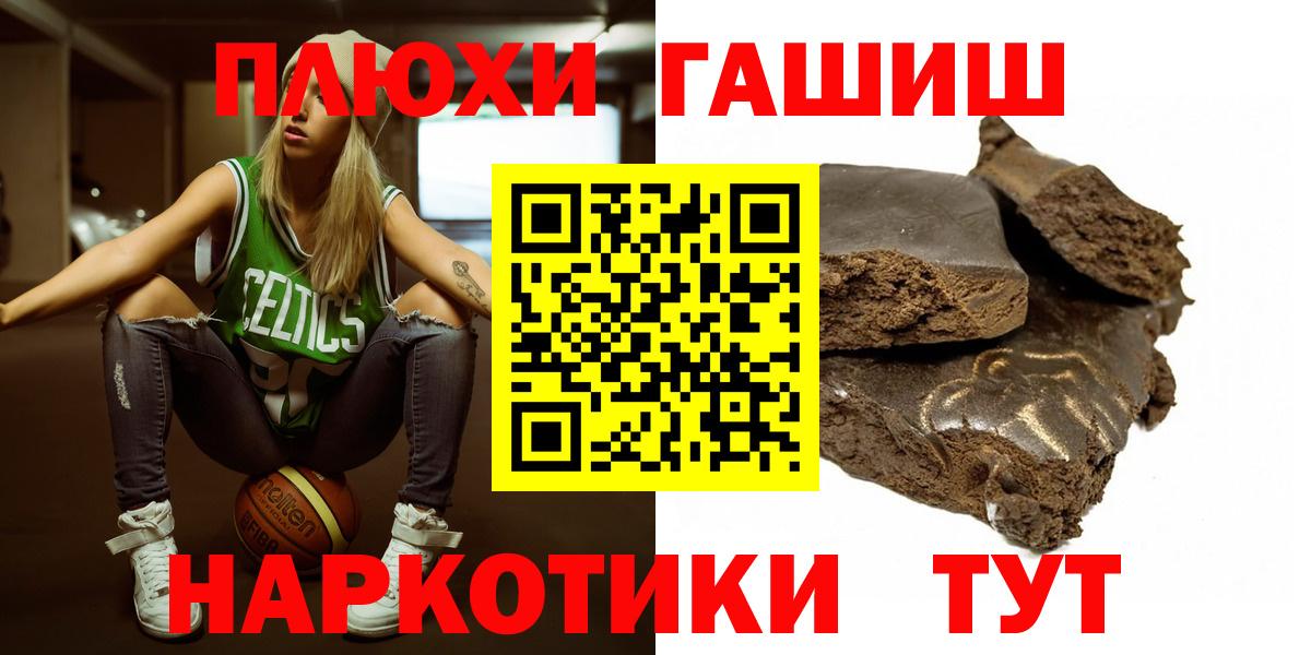 ГАШ Premium  ГАШИШ VHQ  Елизово 