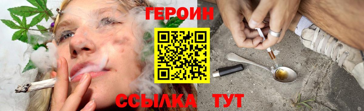 Елизово  Героин VHQ  Вход с VPN 