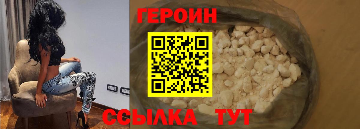 Героин белый  Елизово 