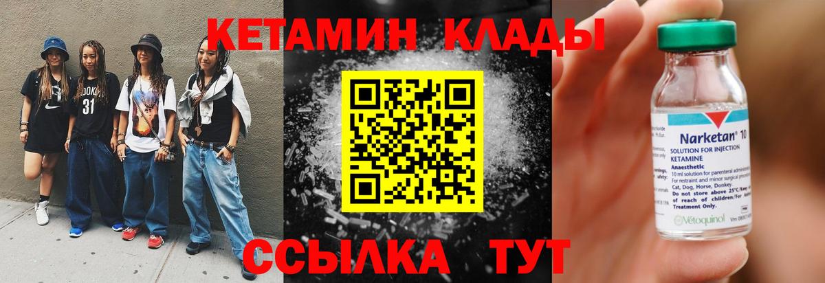 КЕТАМИН VHQ  КЕТАМИН VHQ  Елизово 