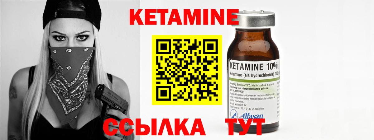 Елизово  Кетамин ketamine  Вход с VPN 