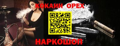 COCAINE Бузулук
