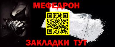 мефедрон Бузулук