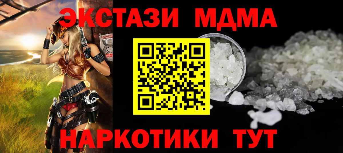 МДМА молли  Вход с VPN  МДМА Molly  Елизово 