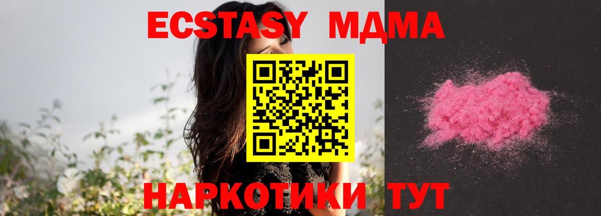МДМА кристаллы Елизово