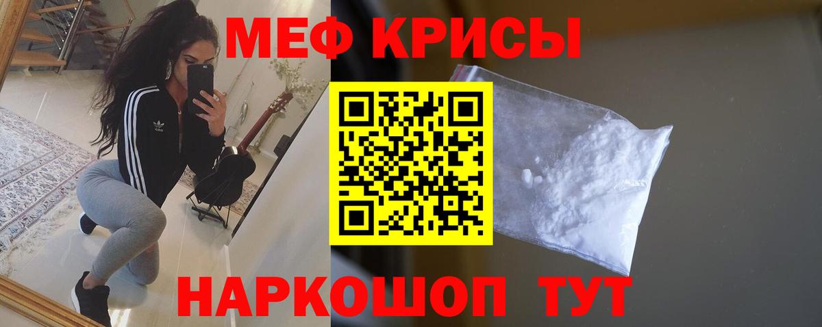 Меф  Елизово