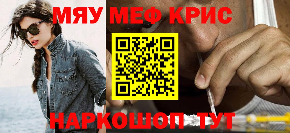 как найти   МЕФ  Вход с VPN  Елизово  Мефедрон  Меф мяу мяу  Меф мука 