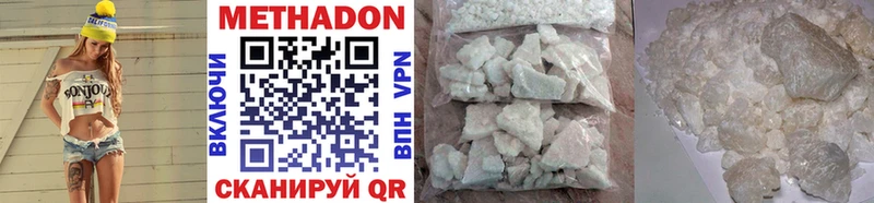 МЕТАДОН methadone  Елизово 