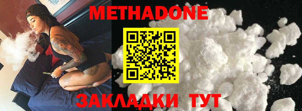 Метадон мёд  МЕТАДОН VHQ  Елизово 