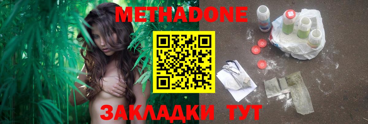 МЕТАДОН белоснежный Елизово