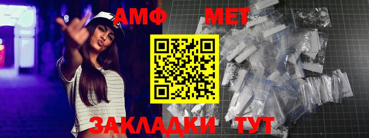 МЕТАМФЕТАМИН Декстрометамфетамин 99.9%  Вход с VPN  Елизово 