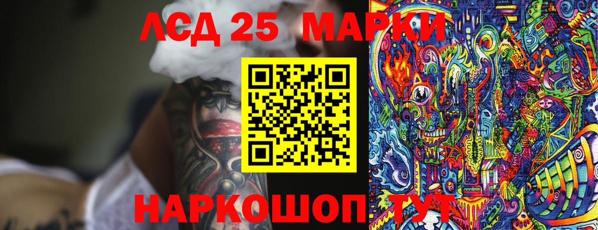 Марки 25I-NBOMe 1,8мг Елизово