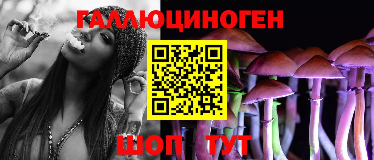 Псилоцибиновые грибы ЛСД Елизово